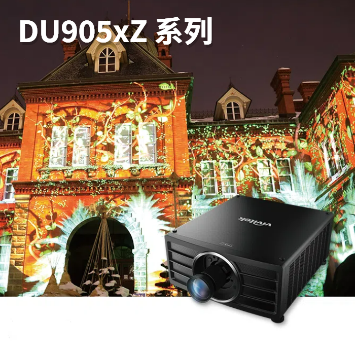 大型展演